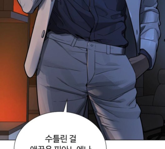 White Blood Ch.42 p146
