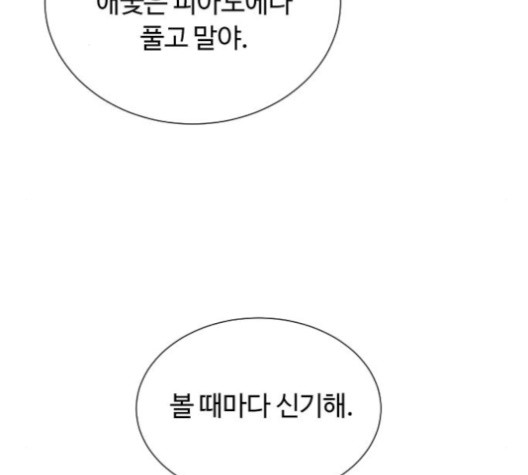 White Blood Ch.42 p147