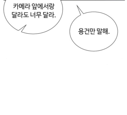 White Blood Ch.42 p149