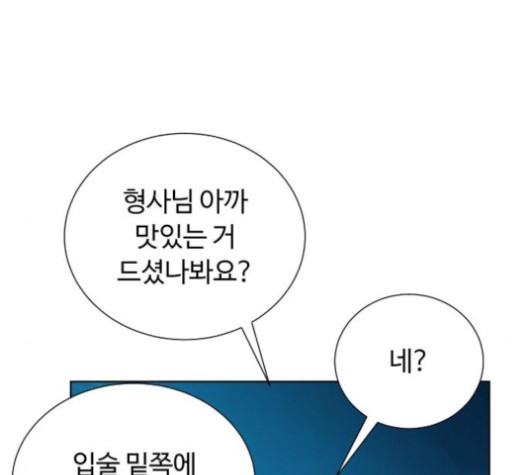 White Blood Ch.42 p15