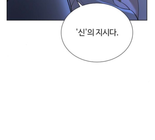 White Blood Ch.42 p151