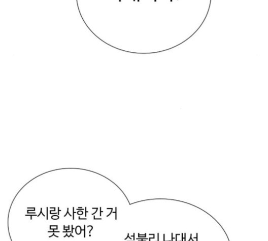 White Blood Ch.42 p154