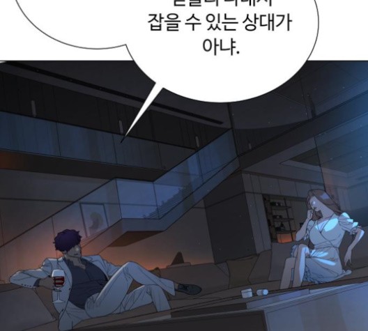 White Blood Ch.42 p155