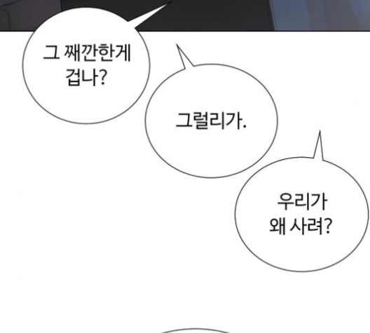 White Blood Ch.42 p156