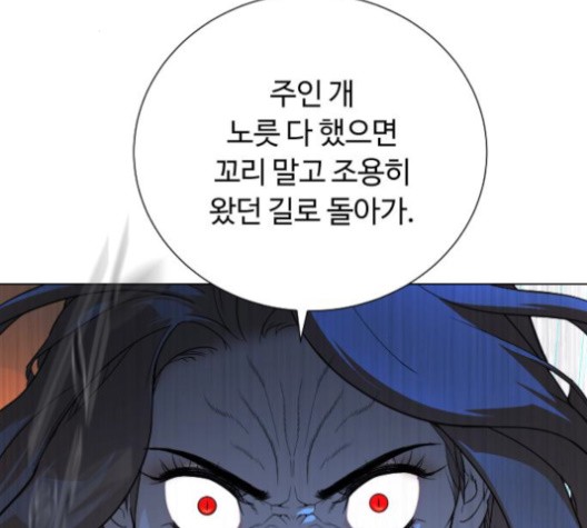 White Blood Ch.42 p157