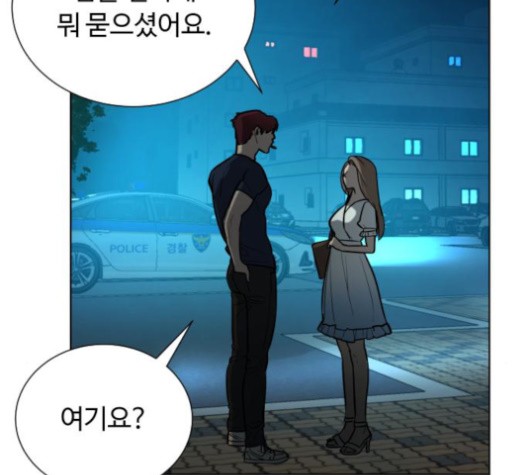 White Blood Ch.42 p16