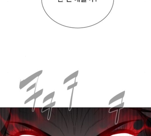 White Blood Ch.42 p161