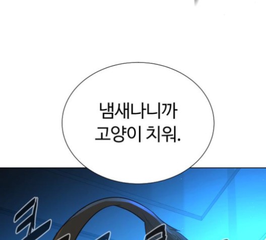 White Blood Ch.42 p167