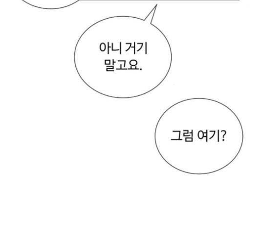 White Blood Ch.42 p17