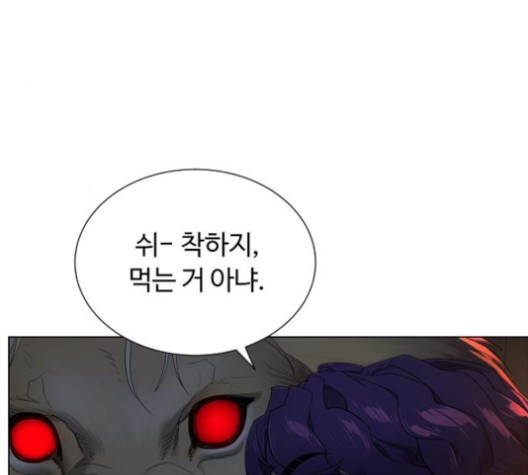 White Blood Ch.42 p171