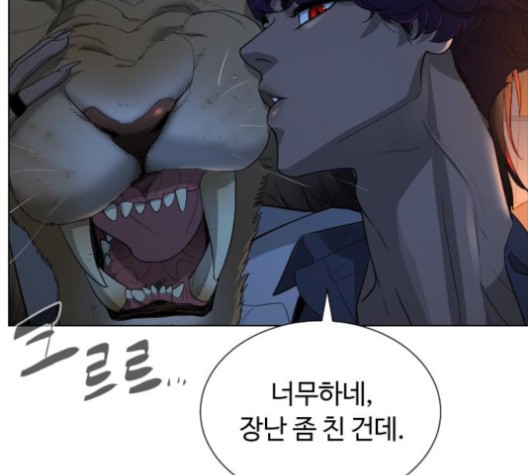 White Blood Ch.42 p172