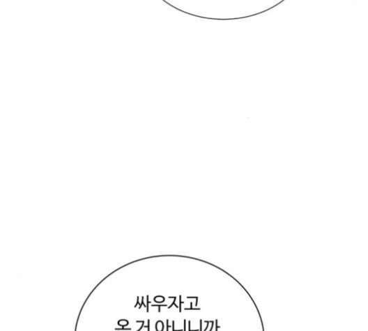 White Blood Ch.42 p173