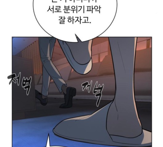White Blood Ch.42 p174