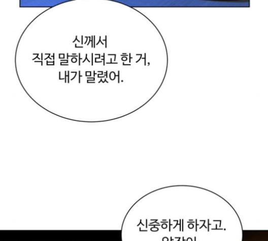 White Blood Ch.42 p175