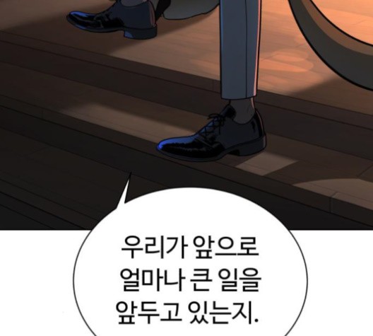 White Blood Ch.42 p178