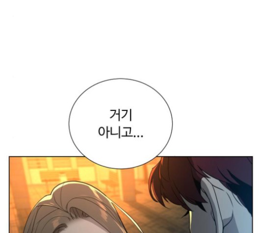 White Blood Ch.42 p18