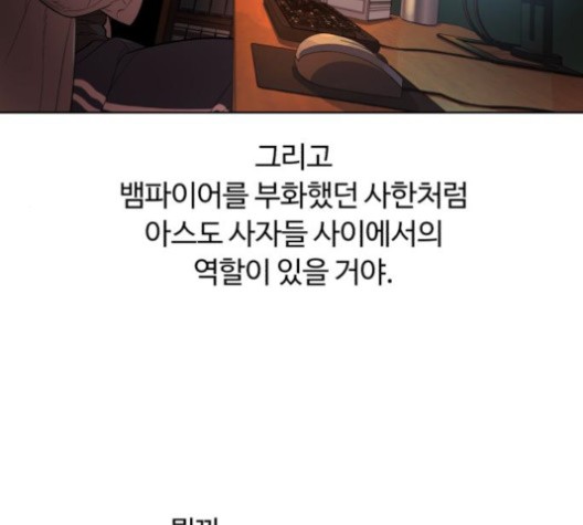 White Blood Ch.42 p187