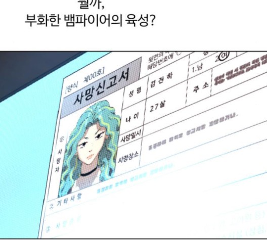White Blood Ch.42 p188