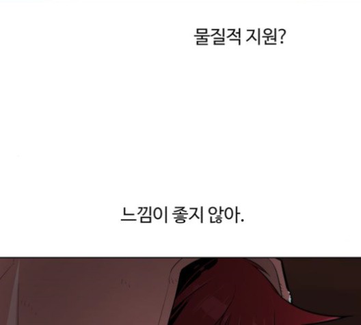 White Blood Ch.42 p189