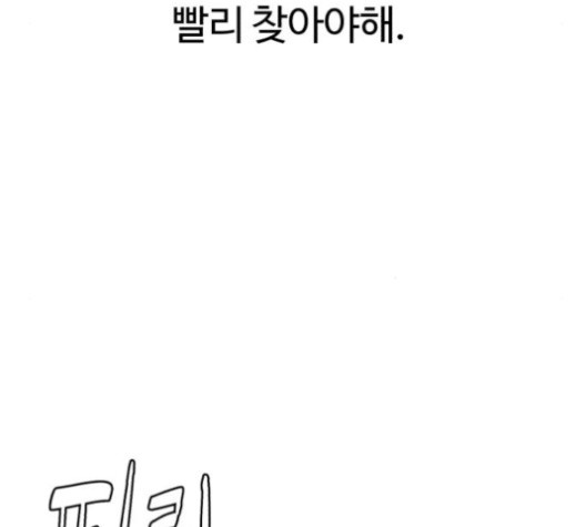 White Blood Ch.42 p191