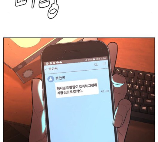White Blood Ch.42 p192