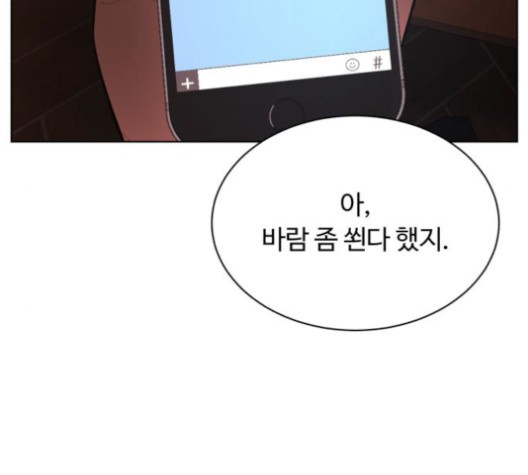 White Blood Ch.42 p193