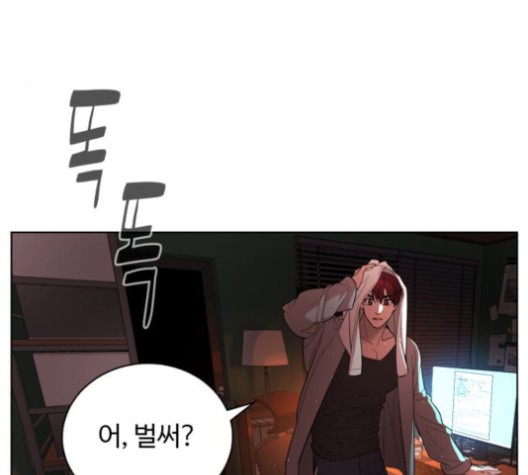 White Blood Ch.42 p194