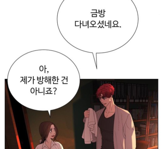 White Blood Ch.42 p197