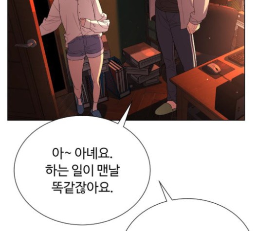 White Blood Ch.42 p198
