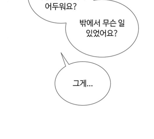 White Blood Ch.42 p201