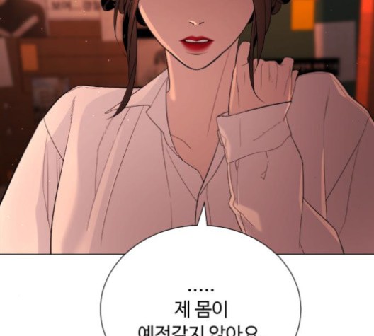 White Blood Ch.42 p203