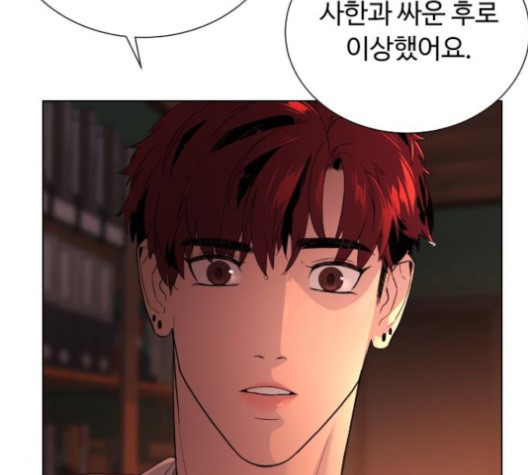 White Blood Ch.42 p205