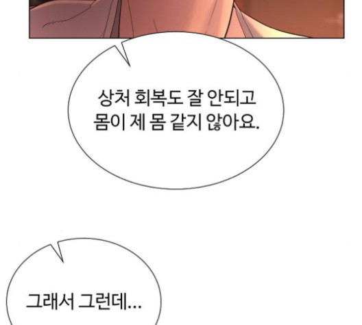 White Blood Ch.42 p206