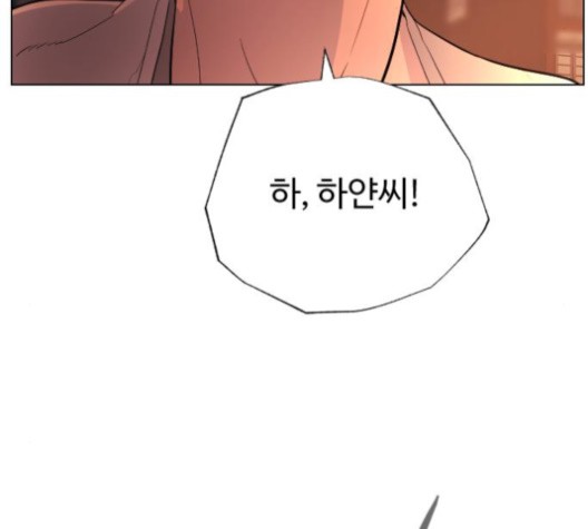 White Blood Ch.42 p208