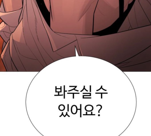 White Blood Ch.42 p211