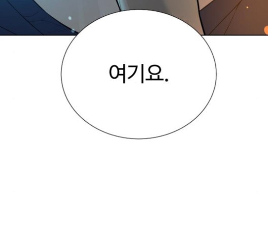 White Blood Ch.42 p23