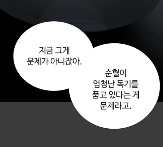 White Blood Ch.42 p27