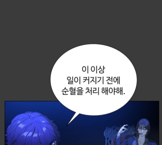 White Blood Ch.42 p28