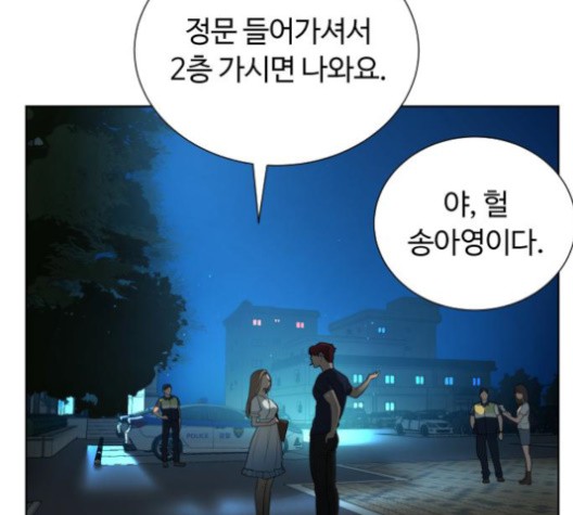 White Blood Ch.42 p3