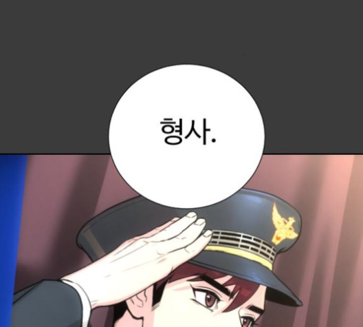 White Blood Ch.42 p31