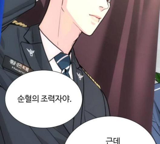 White Blood Ch.42 p32