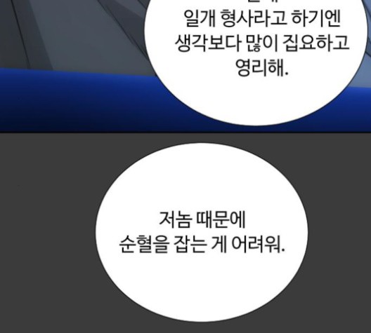 White Blood Ch.42 p33