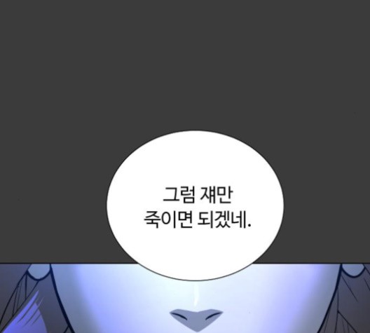 White Blood Ch.42 p34