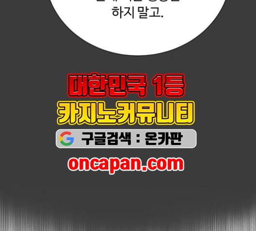 White Blood Ch.42 p36