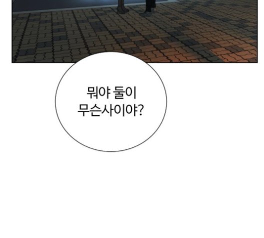 White Blood Ch.42 p4