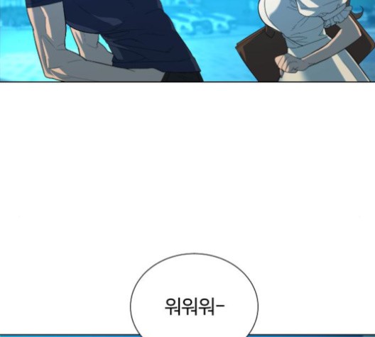 White Blood Ch.42 p41