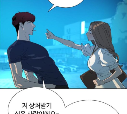 White Blood Ch.42 p42
