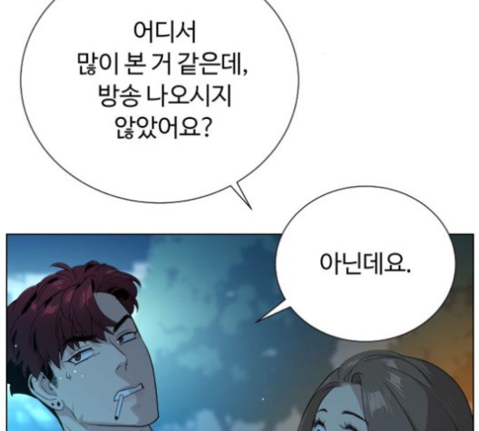 White Blood Ch.42 p48