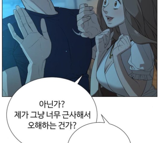 White Blood Ch.42 p49