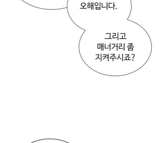 White Blood Ch.42 p50